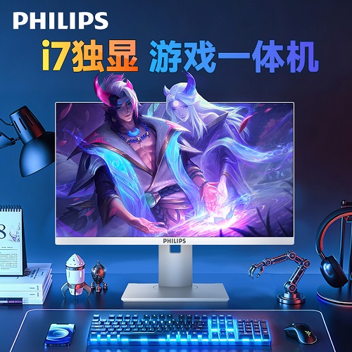 2026新款飞利浦品牌高配i7独显一体机  办公家用一体式主机