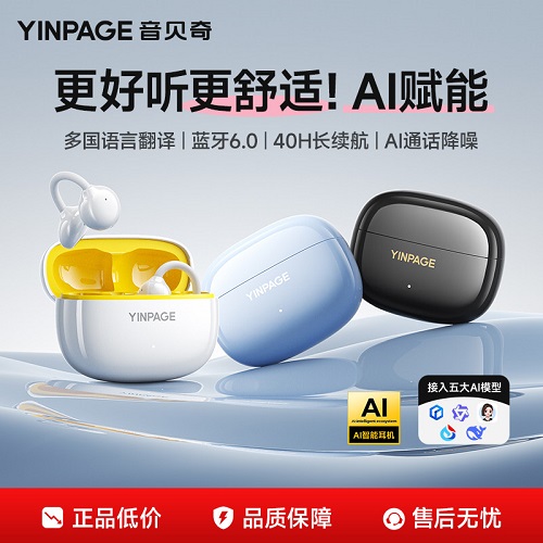 音贝奇ClipLite耳夹式蓝牙耳机 传导运动AI翻译