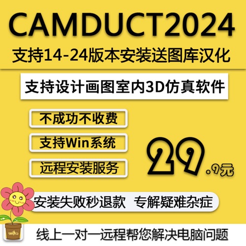 camduct风机排版软件 图库和汉化版