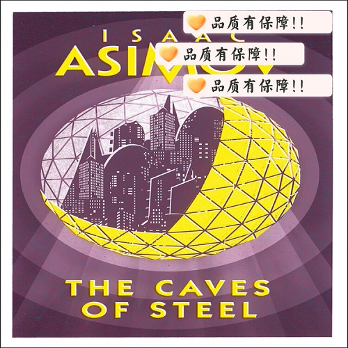 正版书籍 钢穴 机器人系列 The Caves of Steel