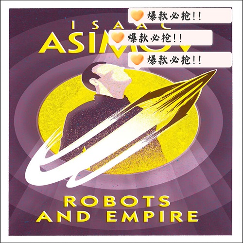 正版书籍 机器人与帝国 机器人系列 Robots and Empire