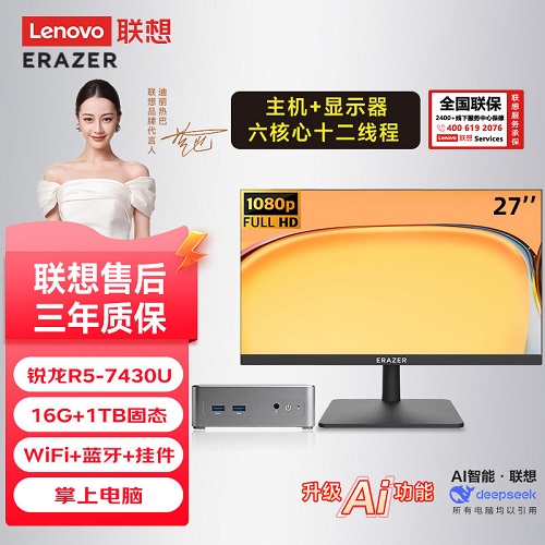 联想/Lenovo双网口迷你主机电脑 带Wi-Fi家用办公