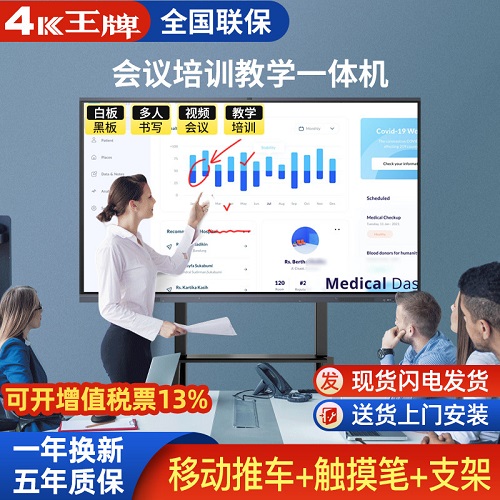 希沃电子白板教学一体机 会议平板触控屏电视培训