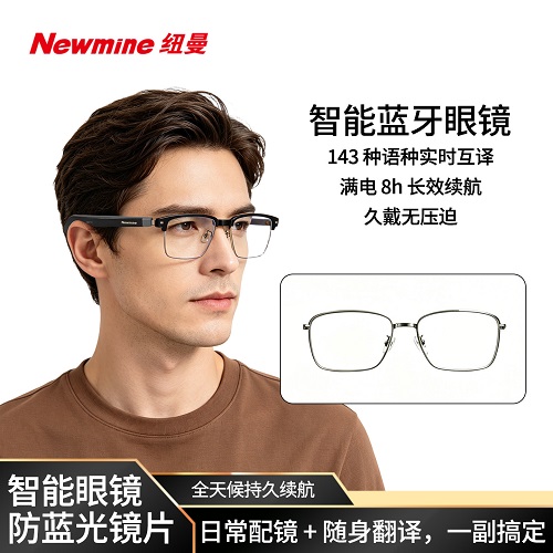 纽曼蓝牙眼镜 智能AI翻译 气传导蓝牙耳机