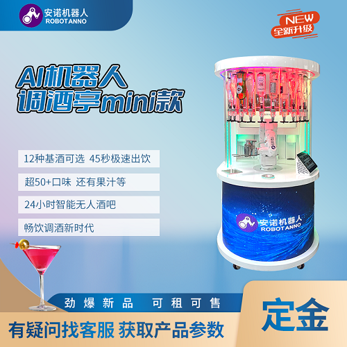 AI 机器人调酒机租赁 展会引流设备