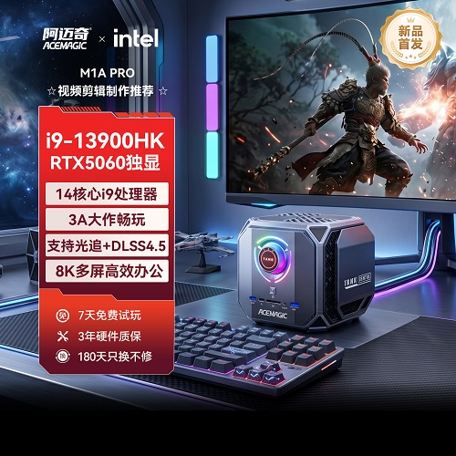 【RTX5060】阿迈奇M1APRO迷你电脑主机  OpenClaw部署主机