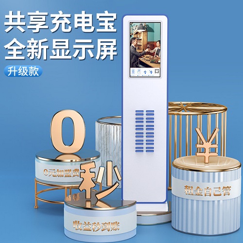 共享充电宝 零抽成百分百收益100% 24口32口48口 酒吧 KTV宾馆