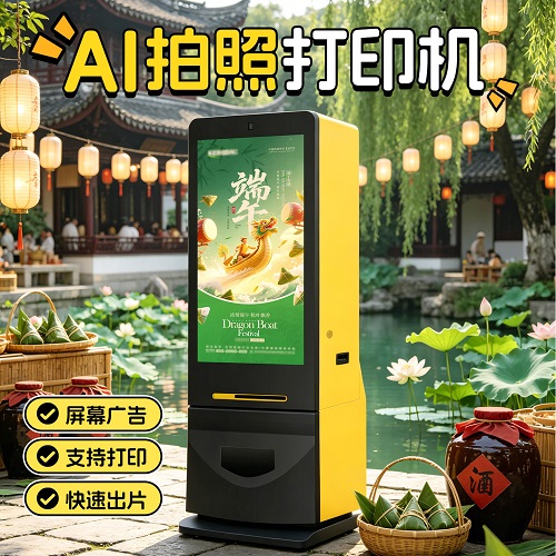 微策Ai拍照打印机 自助大头贴拍照机器 台式立式AR广告机