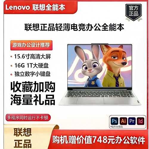 联想小新Air14/15学生轻薄电脑