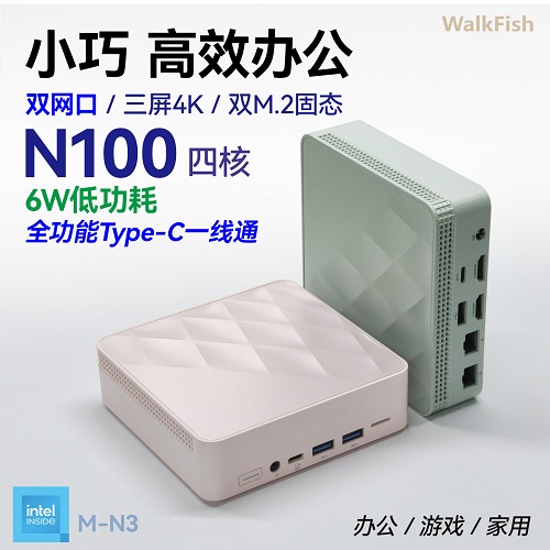 12代N100迷你主机 办公游戏miniPC