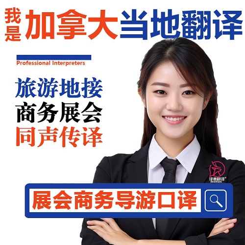 加拿大英文导游司机 斯坦利公园 魁北克城