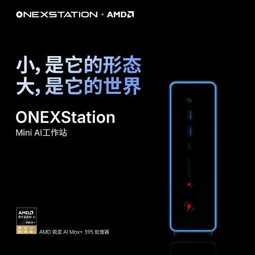 壹号本 OneXStation i1 mini PC台式机 AMD AI Max+395处理器