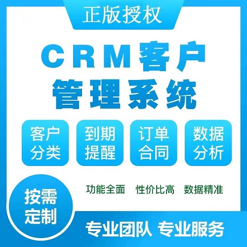 CRM客户管理系统 APPH5 PC端外贸项目软件定制