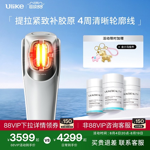 Ulike超光刀V脸神器 抗老美容仪器