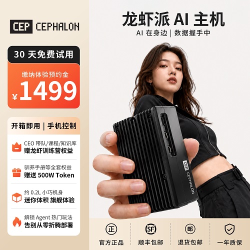 脑花小黑盒 AI 超级数字员工本地部署