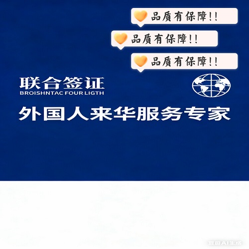 外籍来华注册公司