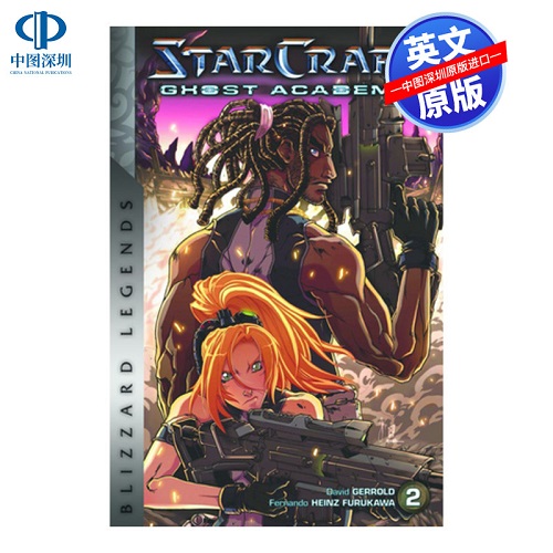 英文原版 星际争霸 幽灵学院 第2卷