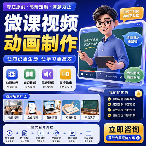 微课视频制作 参赛原创设计 真人出镜视频剪辑
