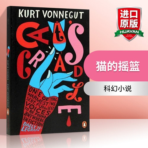 英文原版 猫的摇篮 Cat's Cradle 世界末日科幻小说