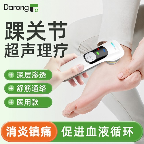 医用超声波专踝关节用治疗仪 消炎肿按摩仪器