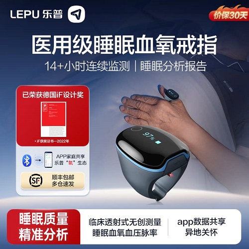 乐普医疗血氧仪 呼吸暂停监测 脉博检测仪器
