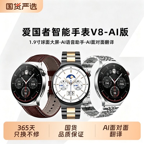 Aigo爱国者智能手表 圆盘蓝牙接打电话 商务多功能同声实时