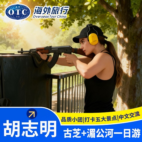 越南旅游胡志明美托湄公河一日游 中英文导游
