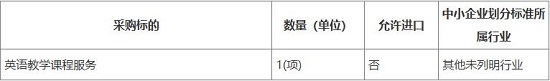 英语教学课程服务