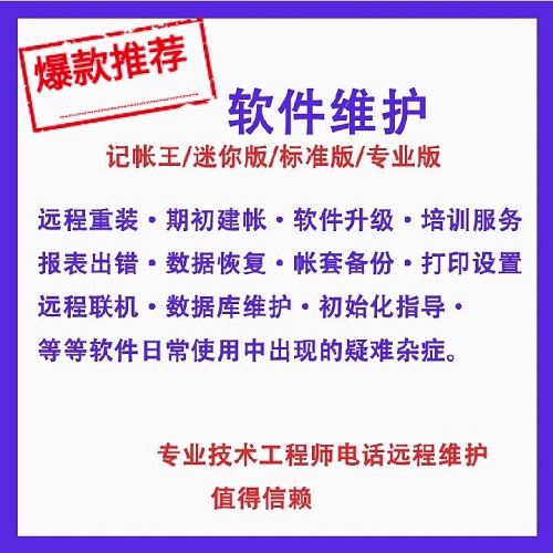 财务软件K3Wise 服务器客户端安装维护