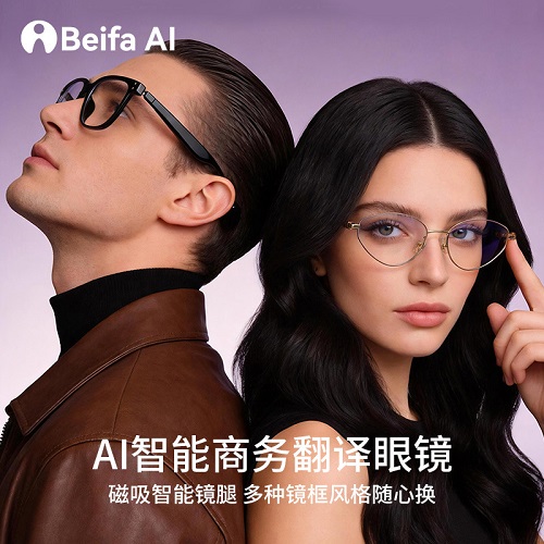 贝发智品AI智能翻译眼镜 防水同声传译 多国语言实时对话