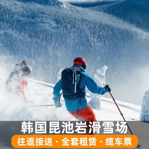 韩国京畿道 中/英文导游+全套租赁