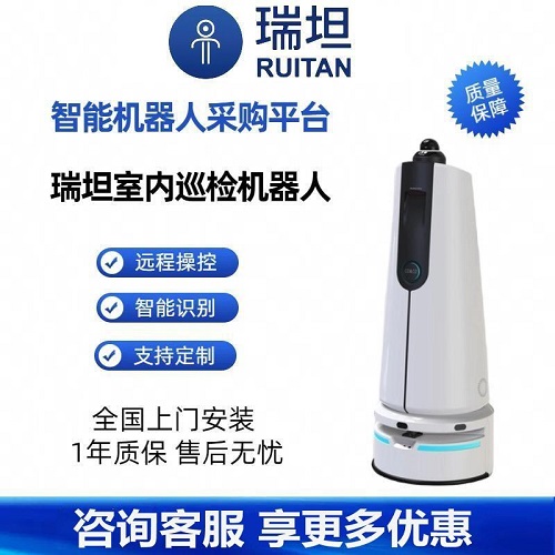 智能室内巡检机器人 巡逻安保机器人商业