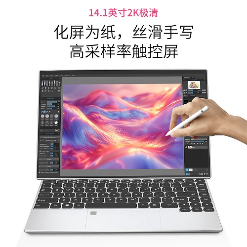 酷睿折叠屏平板二合一 360度笔记本电脑