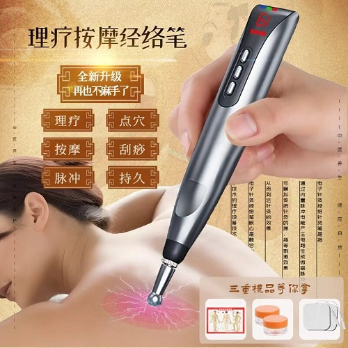 穴位按摩器 按摩疏通经络工具 中医电子针灸笔