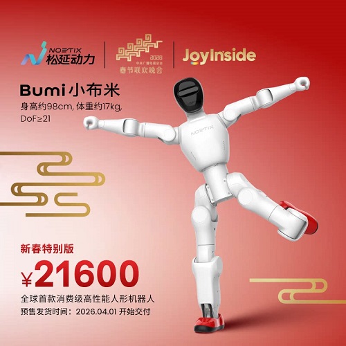 暴走者人形机器人春晚同款 2026热卖AI智能模型