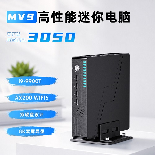 I9-9900T独显RTX3050高配迷你电脑主机 游戏
