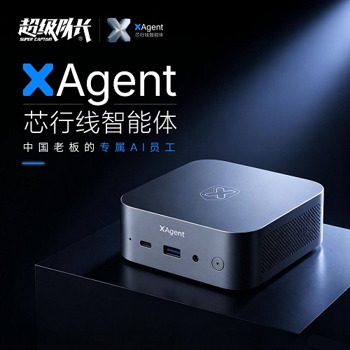 老板专属 AI员工主机 本地部署办公电脑