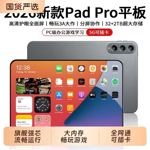 2026新款官方正品平板电脑16英寸 4K柔光护眼全面屏Pad