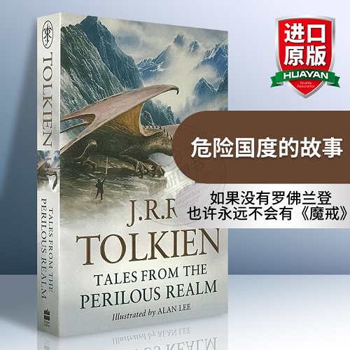 英文原版 危险国度的故事 奇幻小说集