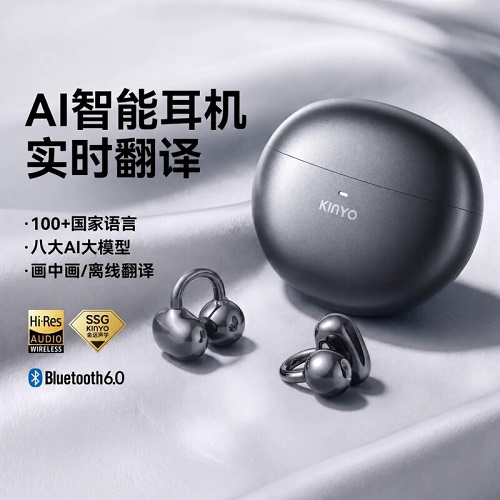金运I1蓝牙耳机 实时同声传译耳夹语音对话kinyo