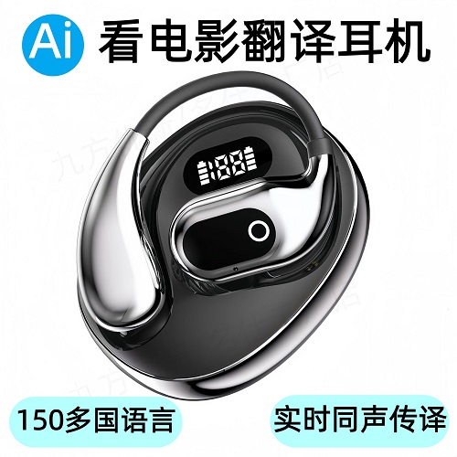 Ai智能看电影翻译耳机 同声传译实时