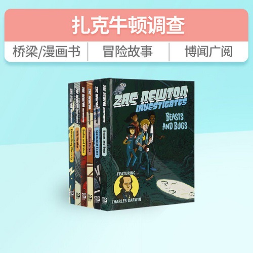 英文原版 扎克牛顿调查系列 脑洞大开的探险故事 科幻冒险