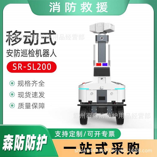 智能安防巡检机器人 多功能安保机器人