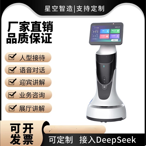 2025高端智能接待展厅讲解机器人 猎户星空人形